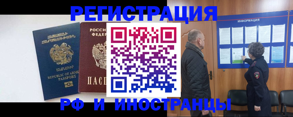 прописка для военкомата в Юже