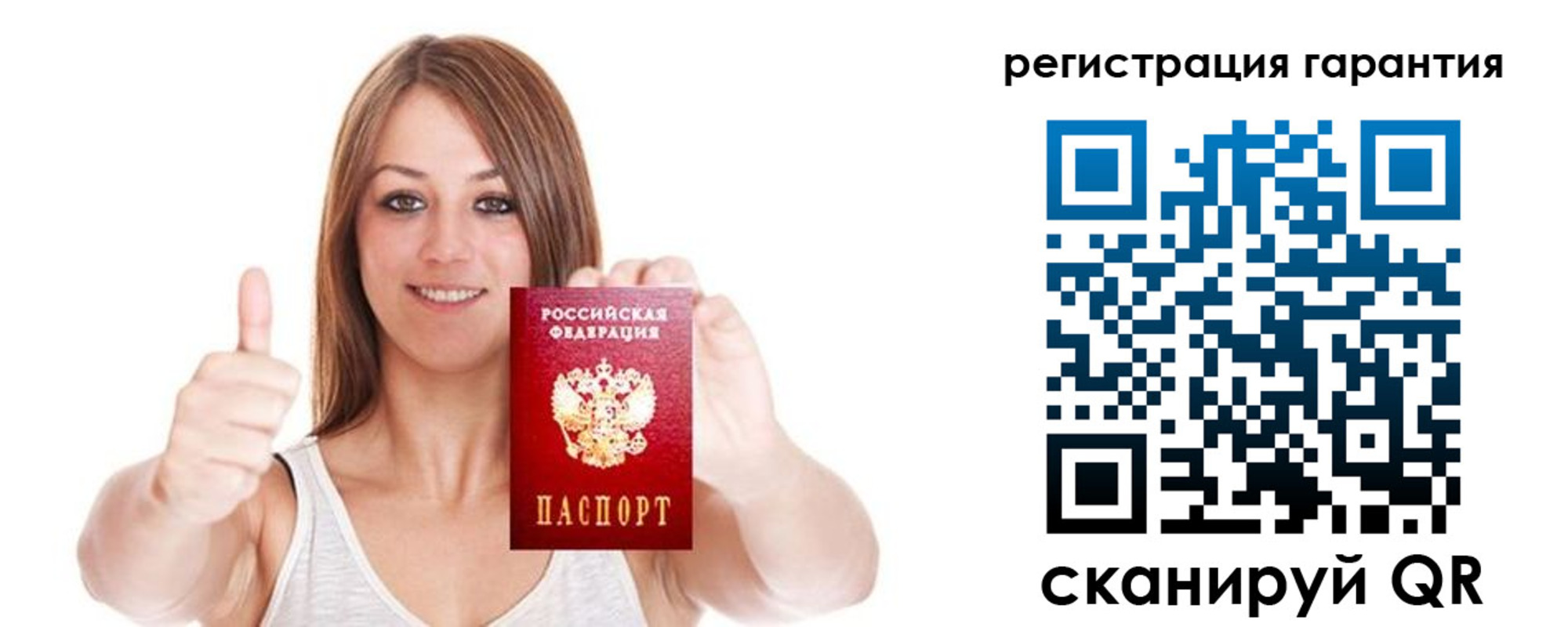 прописка 2025 в Юже