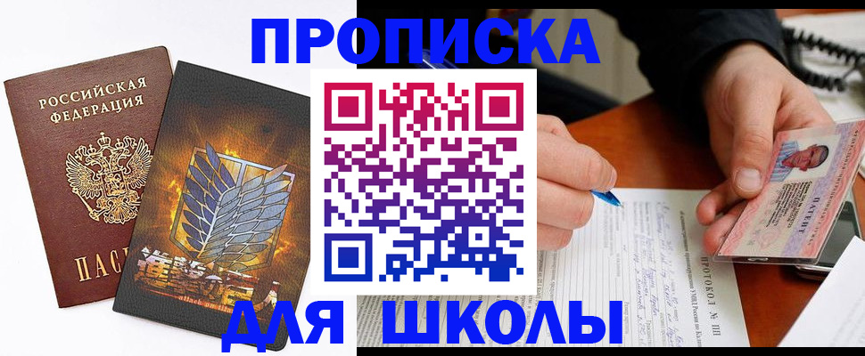 прописка поиск в Юже