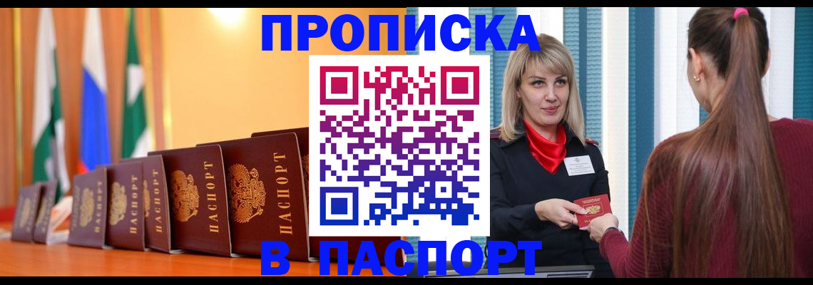 найти адрес прописки в Юже