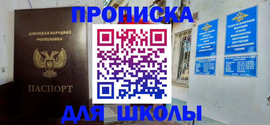 где прописаться в Юже