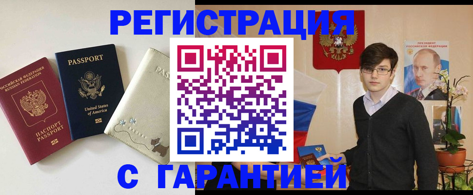 регистрация в Юже