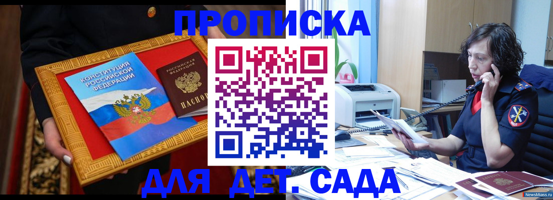 временная регистрация надежно в Юже