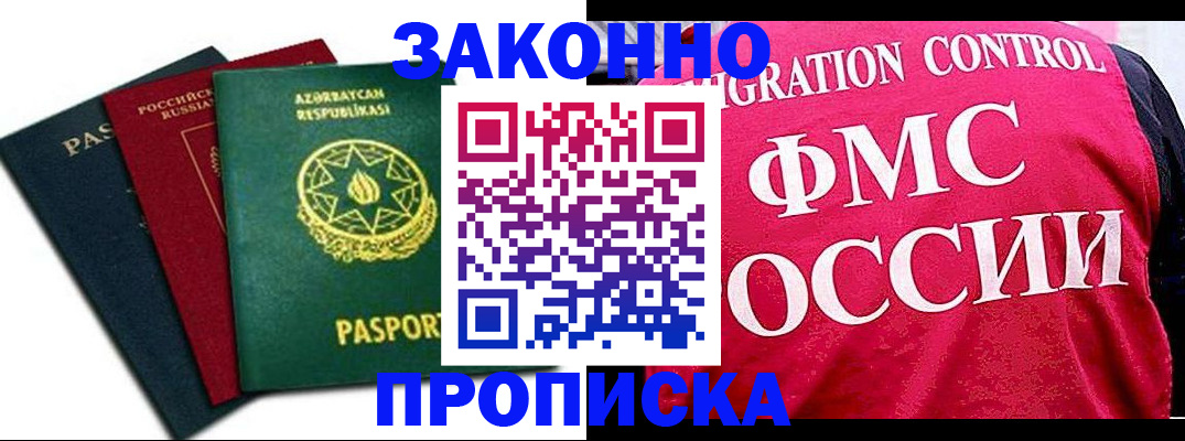 прописка в квартире в Юже