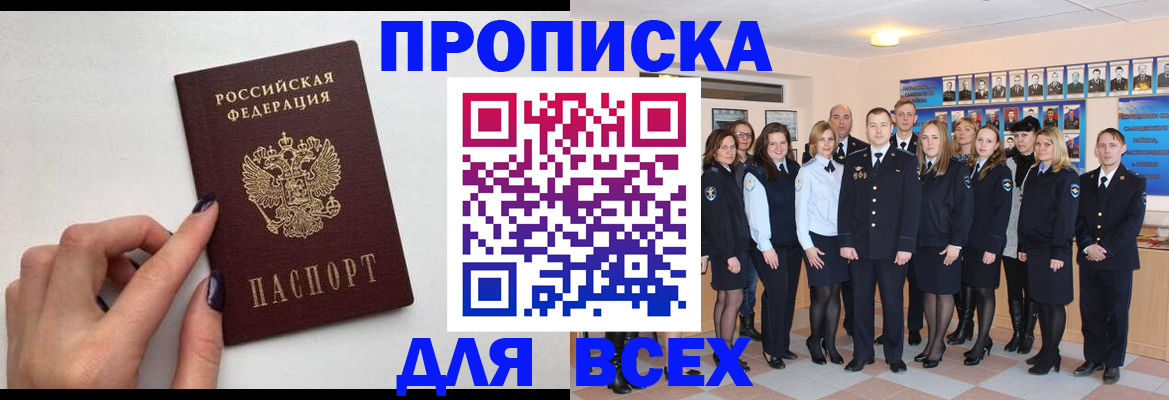 прописка для военкомата в Юже